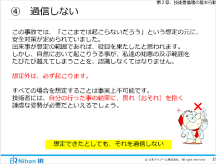 技術者の倫理