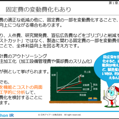 VE/VAに関する教育資料