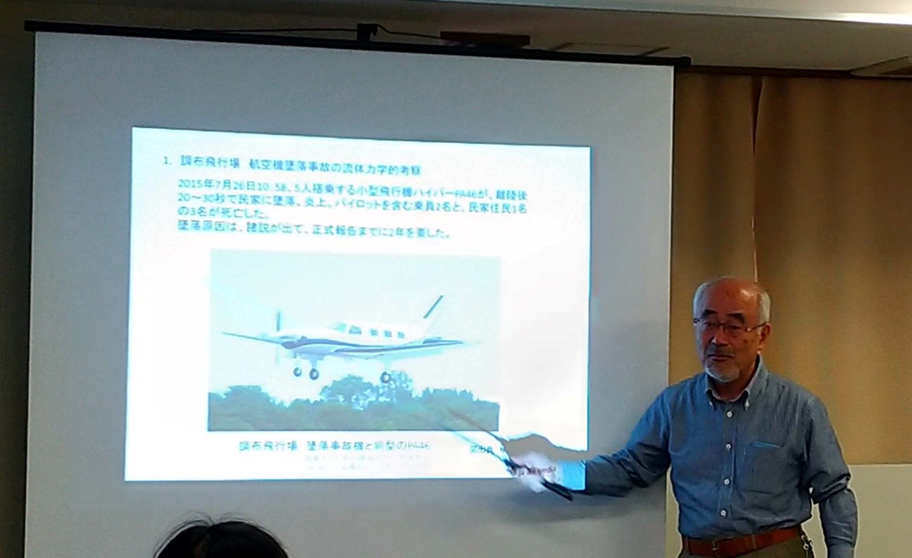 実際にあった航空機事故を機械工学の観点から読み解く近藤孝邦講師