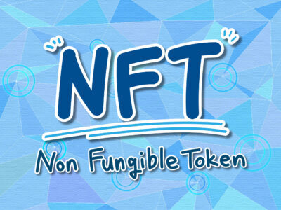 NFT(Non-Fungible Token)の基礎知識セミナー