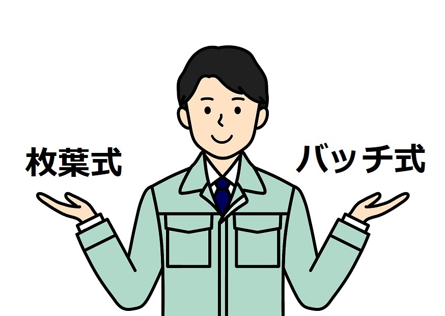 【半導体製造プロセス入門】バッチ式と枚葉式の違いとは？半導体洗浄装置で解説 アイアール技術者教育研究所 製造