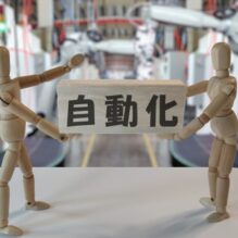 実験自動化へのロボット導入と活用の仕方【提携セミナー】