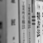 特許