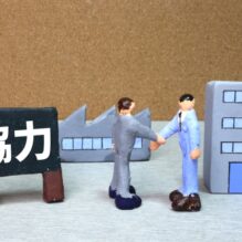 「システム外注」はじめの第一歩（セミナー）