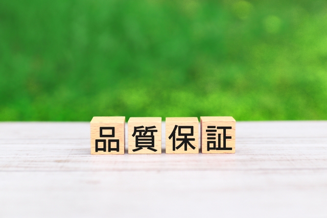 品質保証のアクション