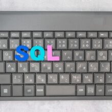 SQLではじめるデータ分析入門講座【提携セミナー】