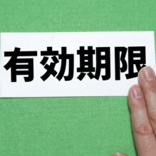 安定性試験の統計解析とリスク評価に基づく有効期間の設定【提携セミナー】