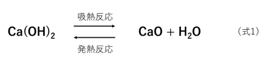 酸化カルシウム系