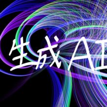 AI関連発明の出願戦略のポイントと生成AIを巡る知財制度上の留意点【提携セミナー】