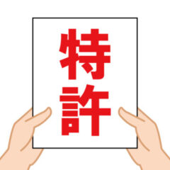 製法特許セミナー