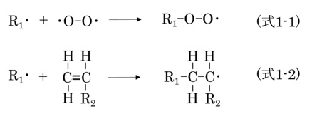 ラジカル部位と酸素との反応、モノマーとの反応