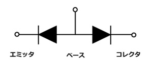 npn型バイポーラトランジスタをダイオードの組み合わせで表示