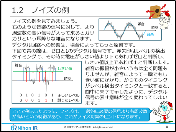 ノイズの例