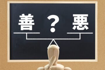 若手技術者向けの倫理教育