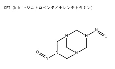 DPT（N,N'-ジニトロペンタメチレンデトラミン）