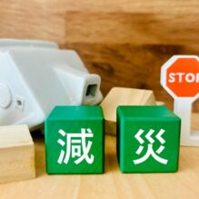 製造現場における防災・減災対策とBCP訓練・教育の要点【提携セミナー】