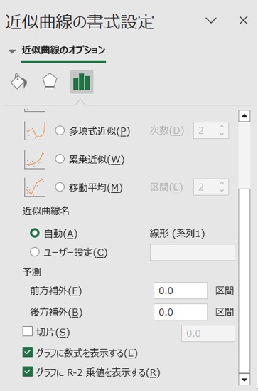 近似曲線の書式設定