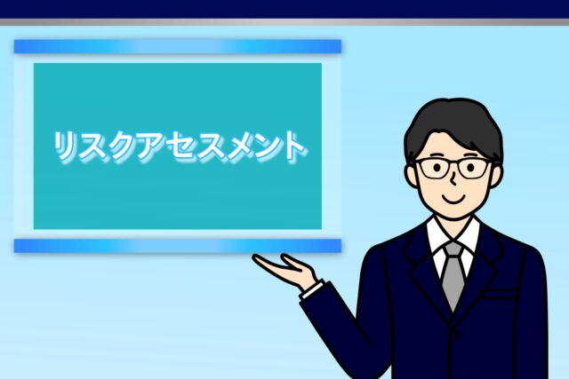 化学工場のリスクアセスメントとは？基本手順・成功事例・よくある課題を解説