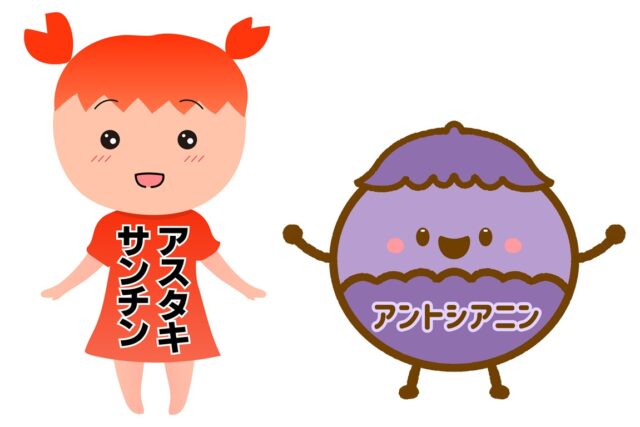 ３分でわかる アスタキサンチンとアントシアニンの違い