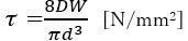 コイルばねに発生するせん断応力τの求め方
