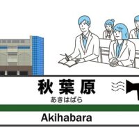 Roll to Rollの乾燥プロセスセミナー（秋葉原開催）